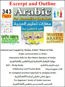 [Excerpt/Outline] Arabic for Non-Native Speakers